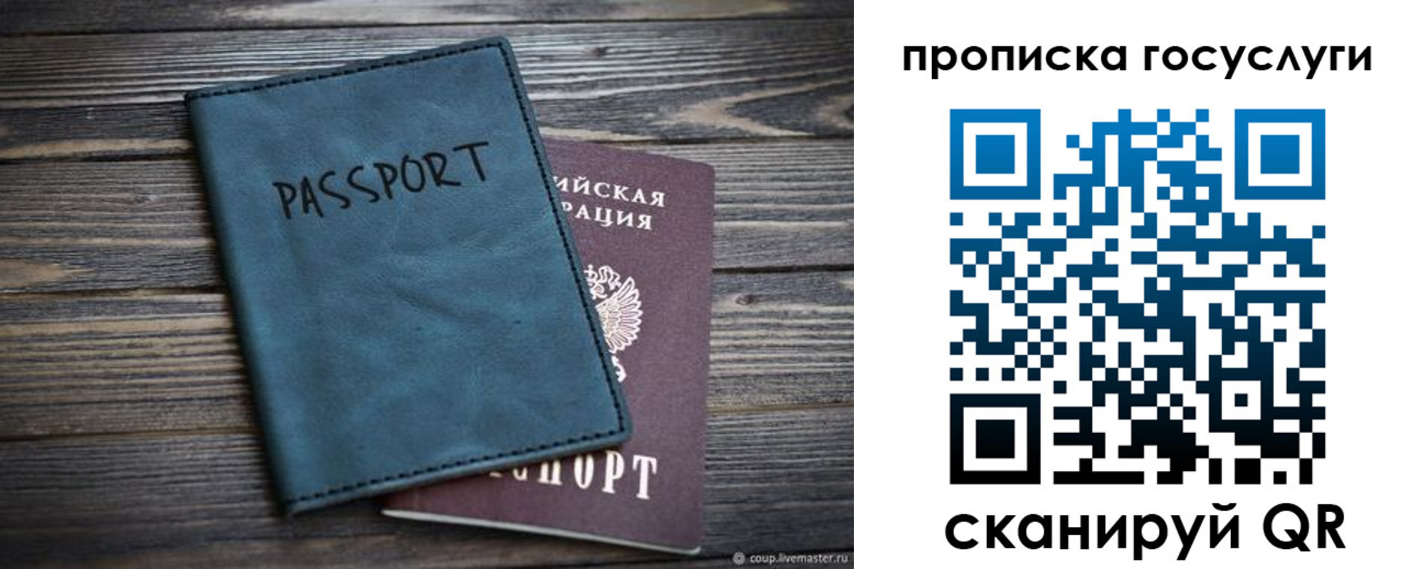 купить прописку в Десногорске