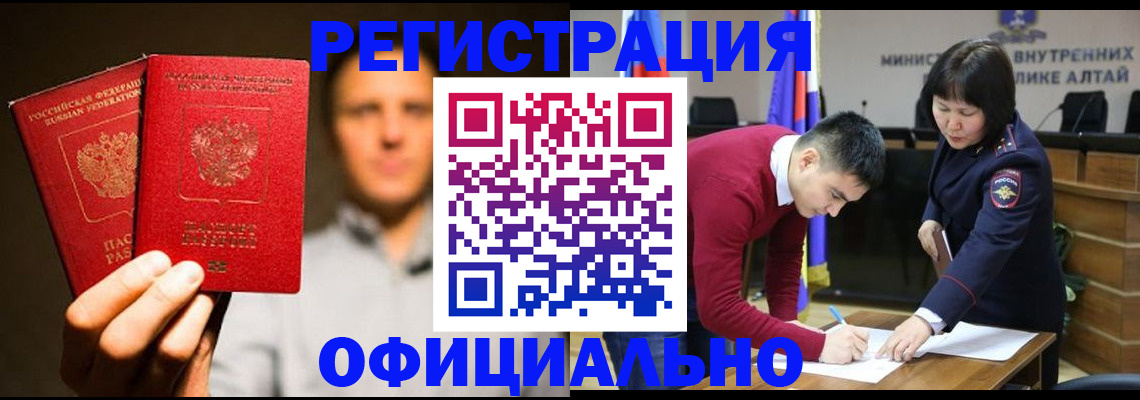 временная прописка в Десногорске