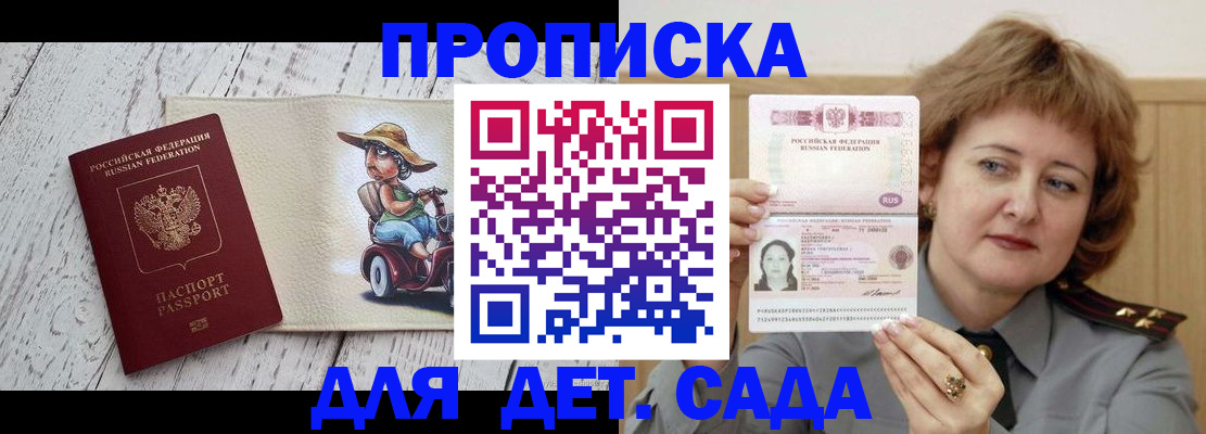 временная регистрация собственник в Десногорске