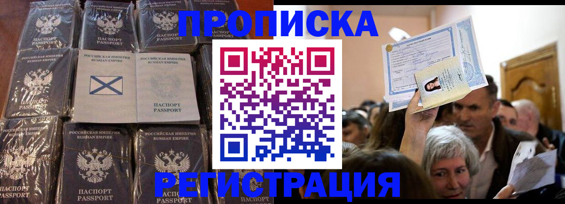 прописка ребенка в Десногорске