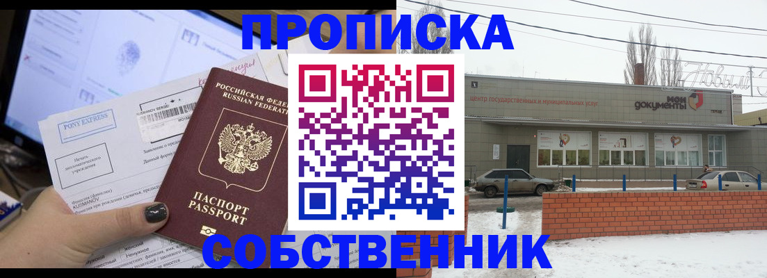 регистрация для дет. сада в Десногорске