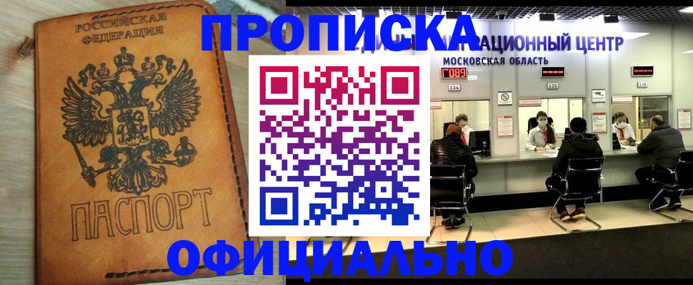 найти адрес прописки в Десногорске